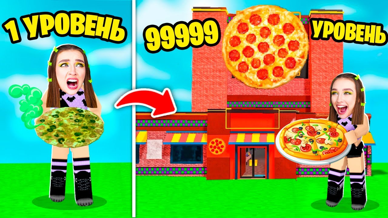 ПРОДАЛА ПИЦЦУ за 9999$ в ROBLOX ! 😱 РОБЛОКС ЛУЧШАЯ ПИЦЦЕРИЯ Тайкун