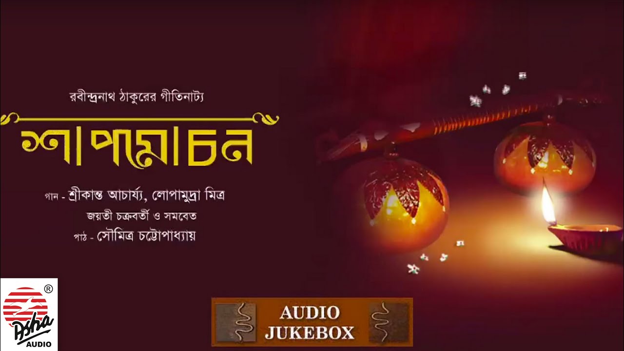 Shaapmochon | Rabindra Sangeet album | Srikanto Acharya | Lopamudra Mitra | Jayati Chakraborty