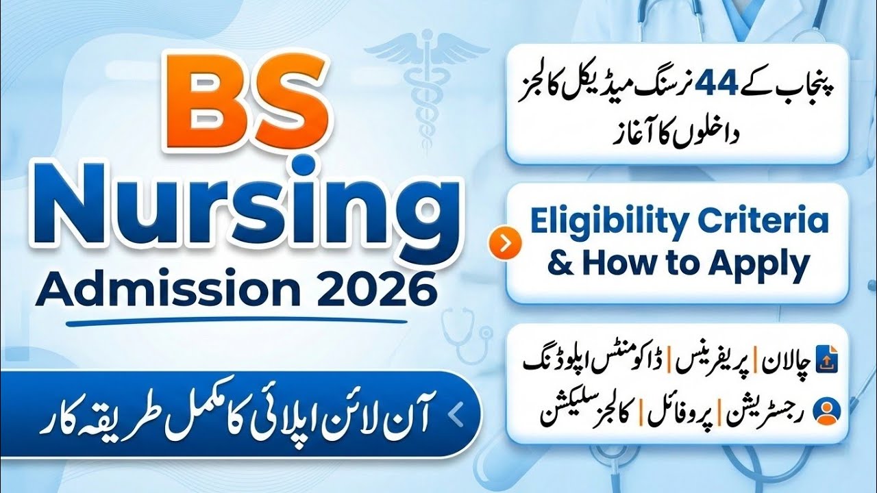 BS Nursing Admissions 2026 Online Apply | BSN 2026 Apply Online | How To Apply BSN 2026