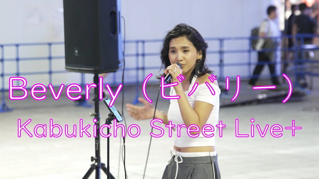 【歌うま】Beverly（ビバリー）「Despacito」路上ライブ Kabukicho Street Live+