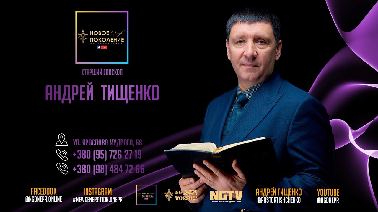 Тищенко Андрей | Экзамен на человечность | Новое Поколение Днепр (18.06.2022)