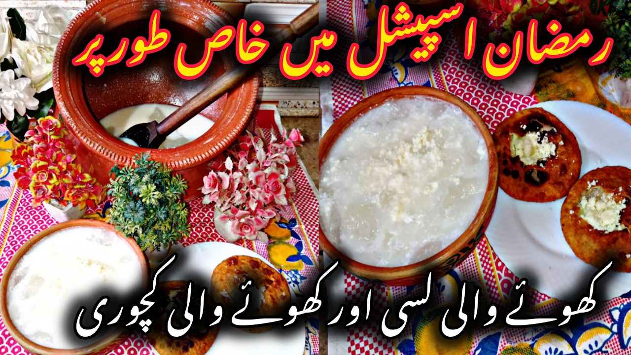 Ramdan  specail khoe wali lassi banane ka tarika #ramzanspecial #khỏe #lasisi #recipe #fy #cooking