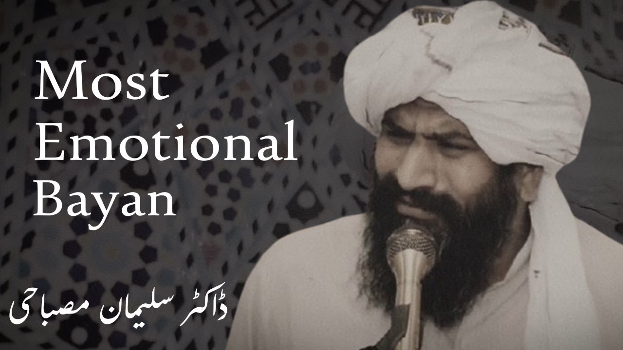 Hazrat Umar Bin Abdul Aziz - Dr Suleman Misbahi New Bayan 💔- Ramadan 2026