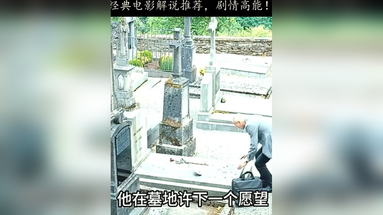 经典电影解说，剧情高能