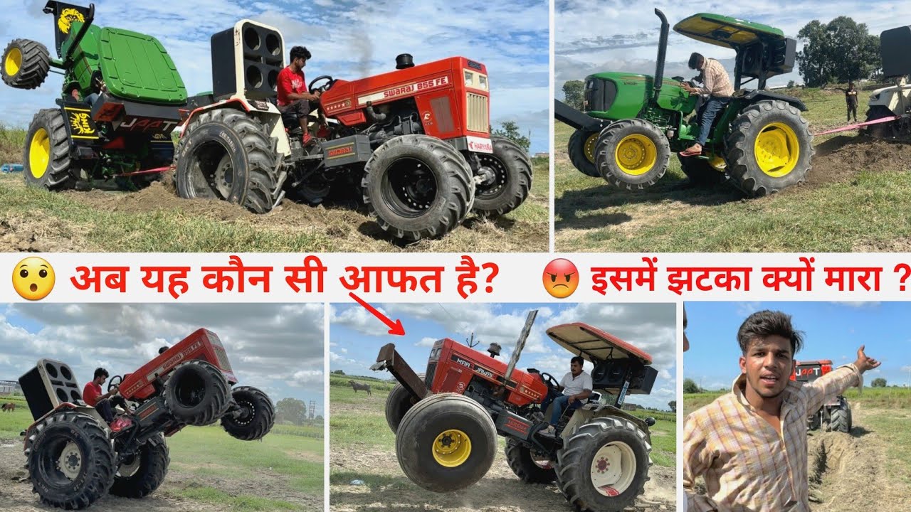 2 Swaraj इकट्ठे हो गए अब मजा आएगा। New Video Soon 4 Tractor Tochan