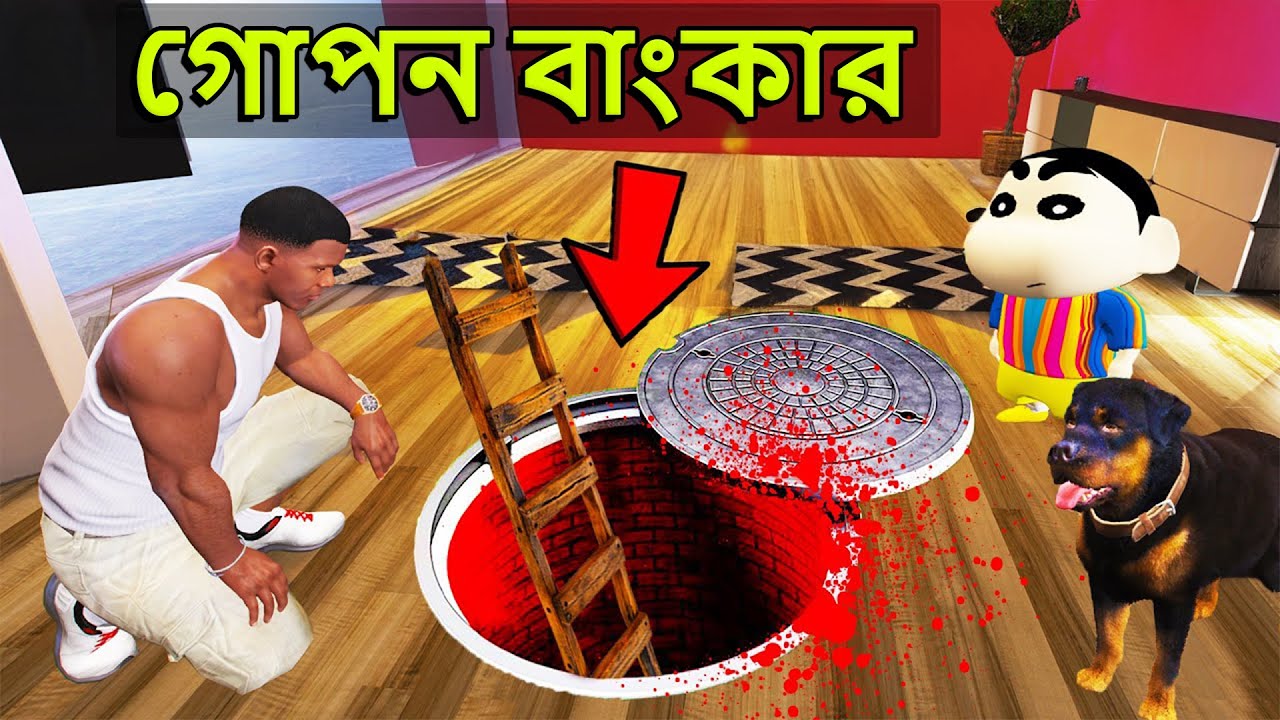 ফ্রাঙ্কলিন তার বাড়িতে গোপন বাংকার বানালো | Shinchan Chop Gta V Game