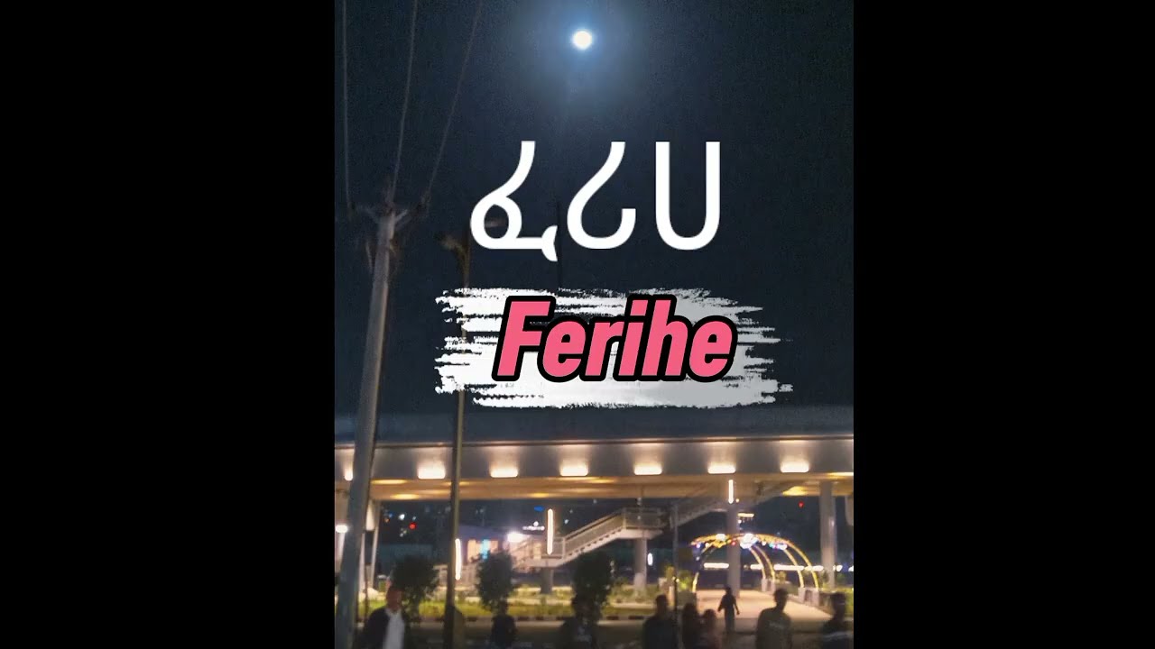 New tigrigna music ፈሪሀ(Ferihe) 2026