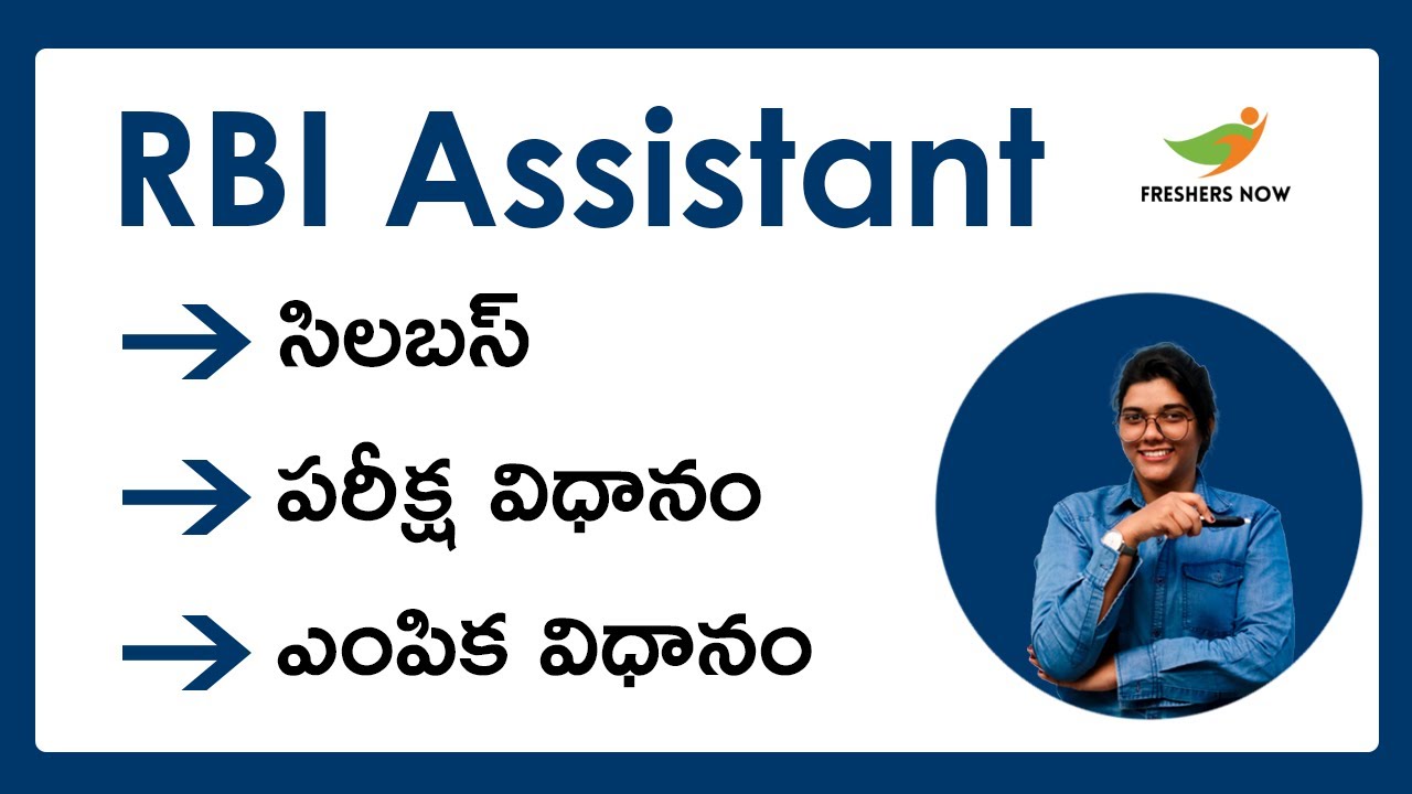 RBI Assistant Syllabus 2021 in Telugu | Exam Pattern | Selection Process | PDF Download