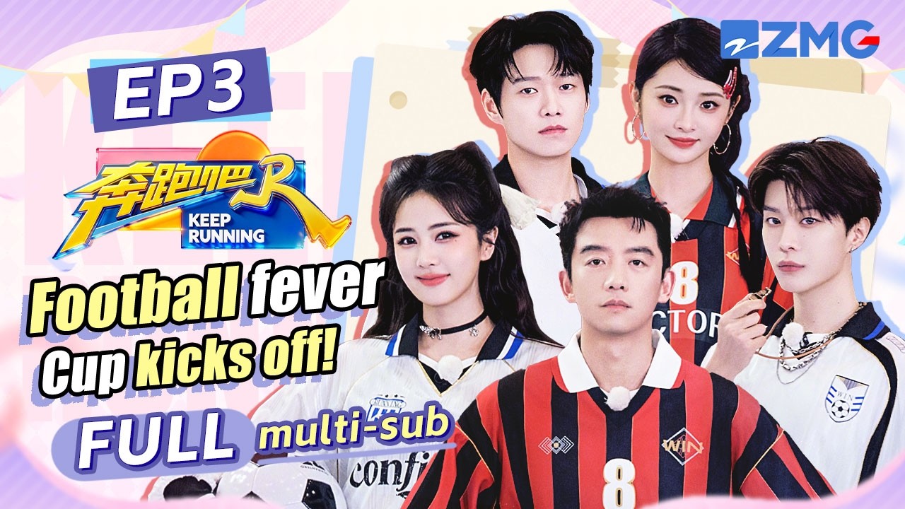 Футбольная лига! ⚽🏃🏻&zwj;♂️&zwj;➡️ Bai Lu становится правой рукой Adam Fan?! | Keep Running S14 EP3