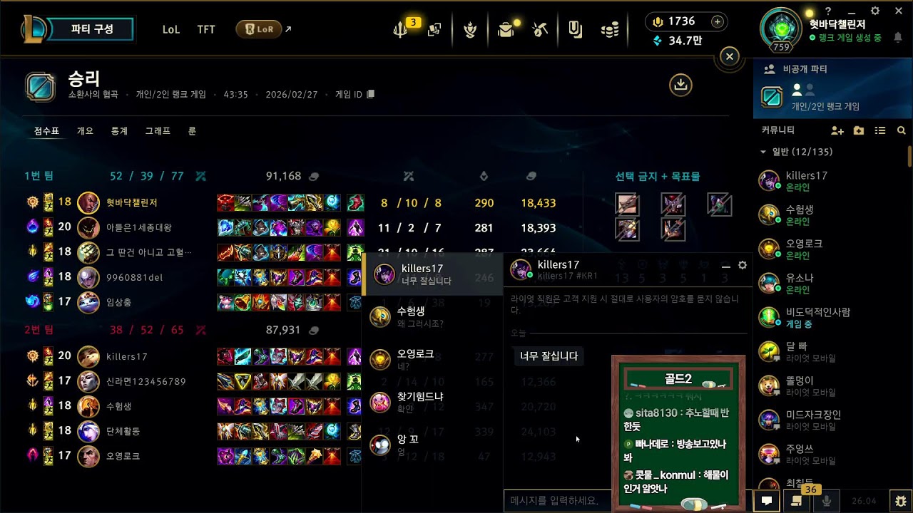 260227 해물파전의 긍정롤세상 라이브 다시보기