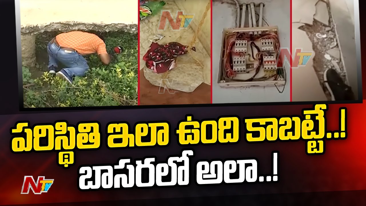 Operation Basara : Ntv Exclusive Coverage of IIIT Campus | Ntv