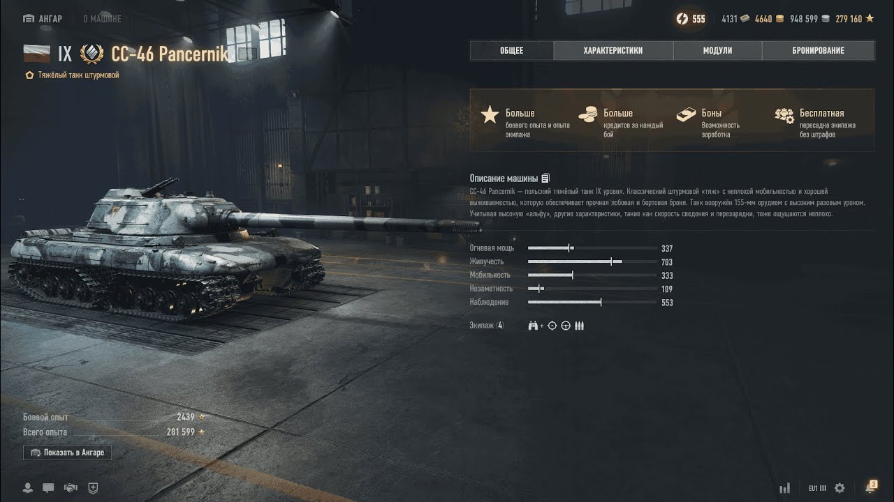 Польская Кувалда!) CC - 46. Pancernik. World of Tanks