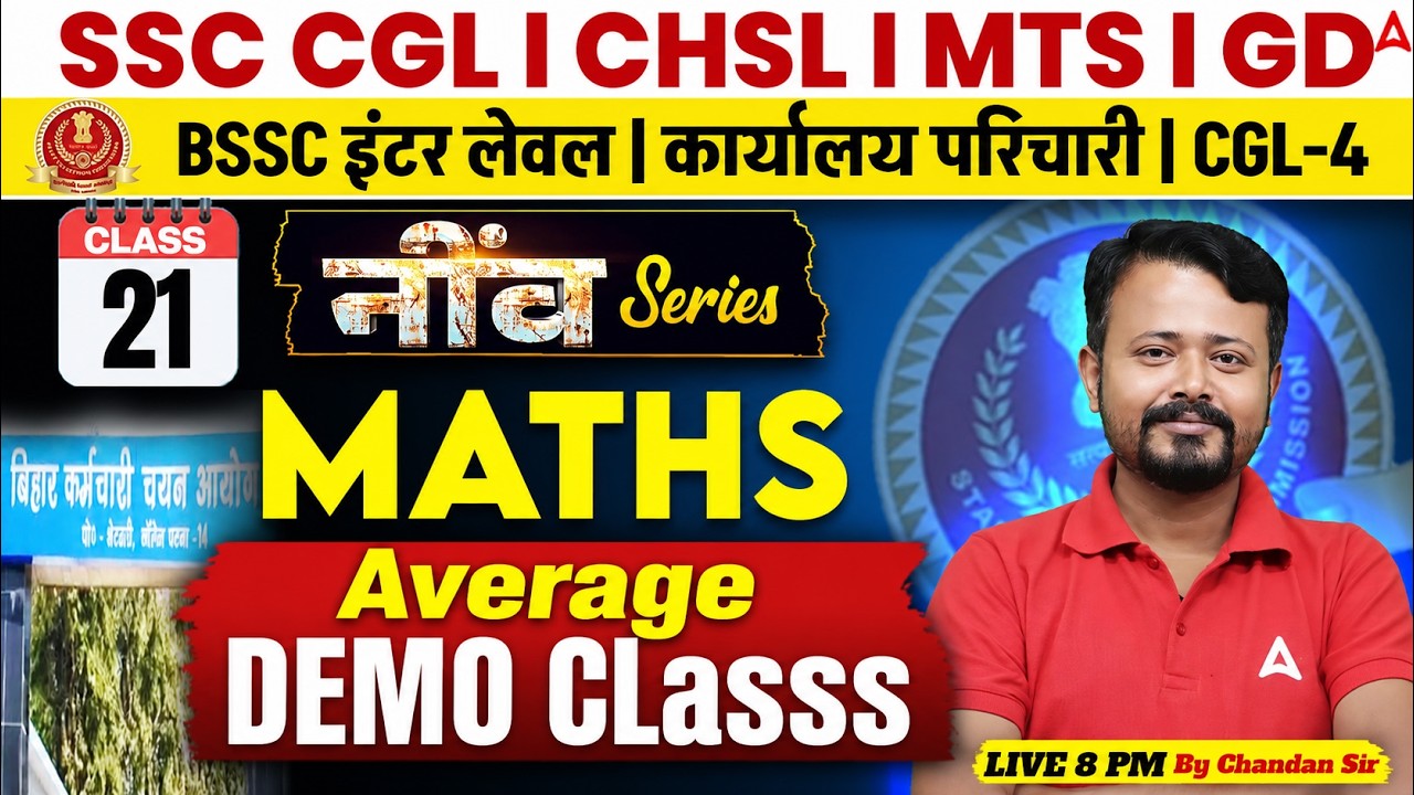 Demo Class | SSC CHSL 2026 Maths | BSSC Inter Level/ कार्यालय परिचारी | by Chandan Sir