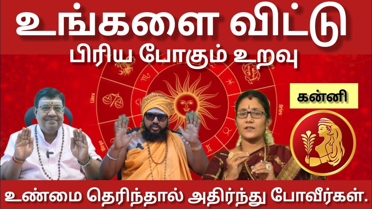 கன்னி - 2026 இது நடந்தே தீரும் | January matham palan 2026 - kanni 