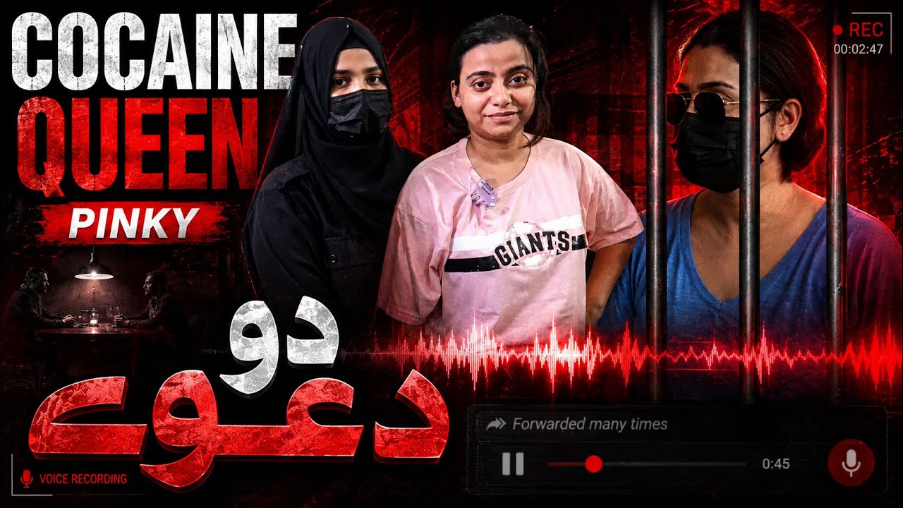 Leaked Audio & Cocaine Queen Pinky | Two BIG Claims