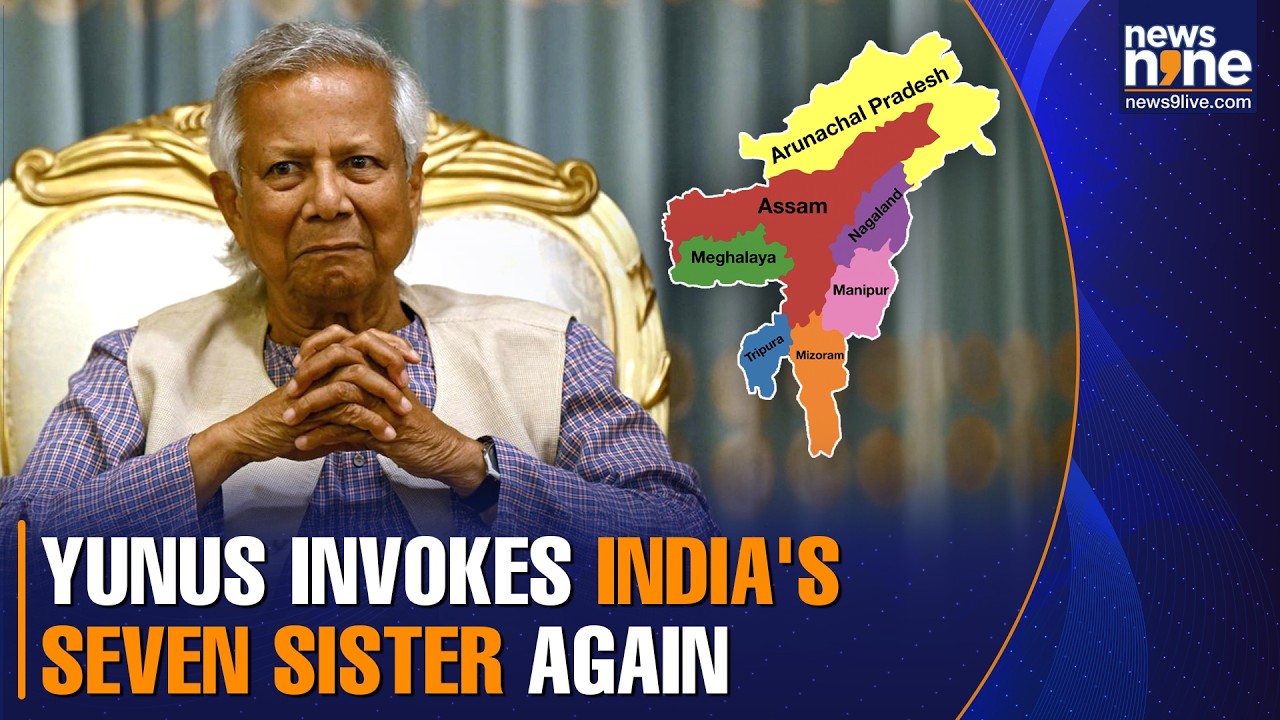 MUHAMMAD YUNUS INVOKES INDIA&rsquo;S &lsquo;SEVEN SISTERS&rsquo; ALONGSIDE NEPAL AND BHUTAN YET AGAIN | NEWS9