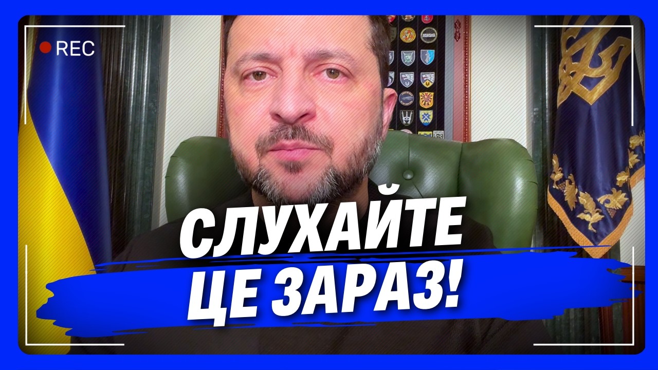Ви ЧЕКАЛИ на новини з ПЕРЕГОВОРІВ? Так тримайте! Зеленський вийшов зі СПЕЦІАЛЬНИМ зверненням