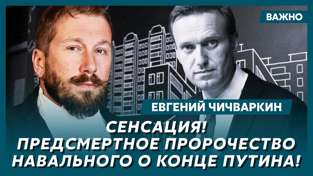 Чичваркин о знакомстве с Кабаевой за год до их отношений с Путиным
