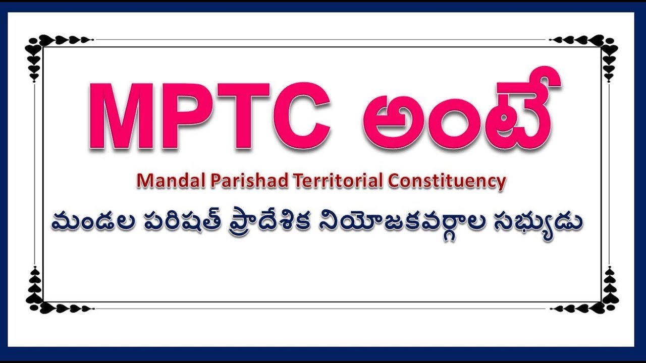 MPTC Responsibilities || MPTC Election 2019 