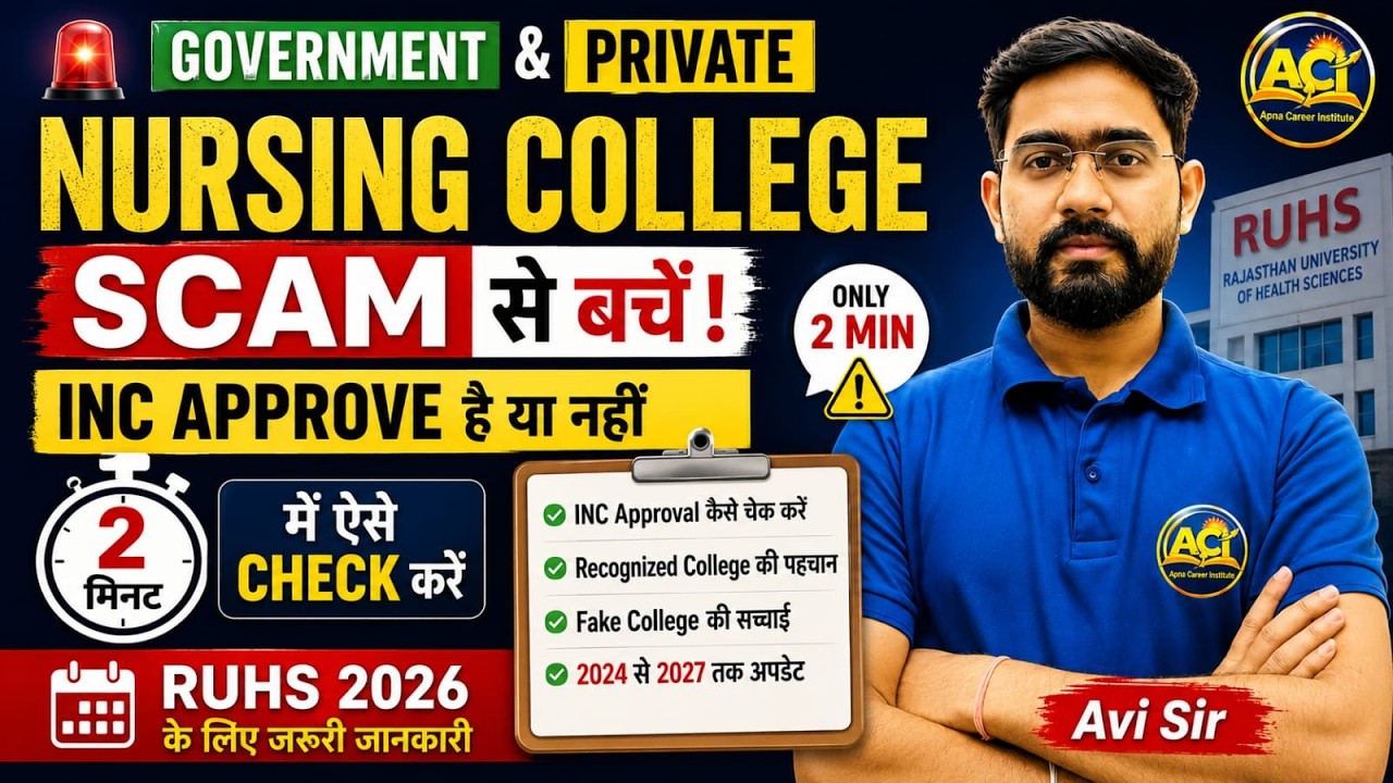 RUHS BSc Nursing 2026: How to Check INC Approved College List? 🚨 How to Avoid Fake Colleges?