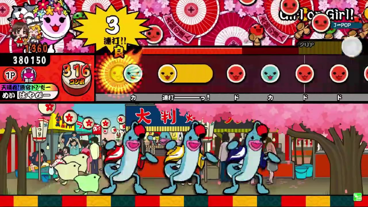 [ENGAG.ING]Girl or Girl! -創作譜面-