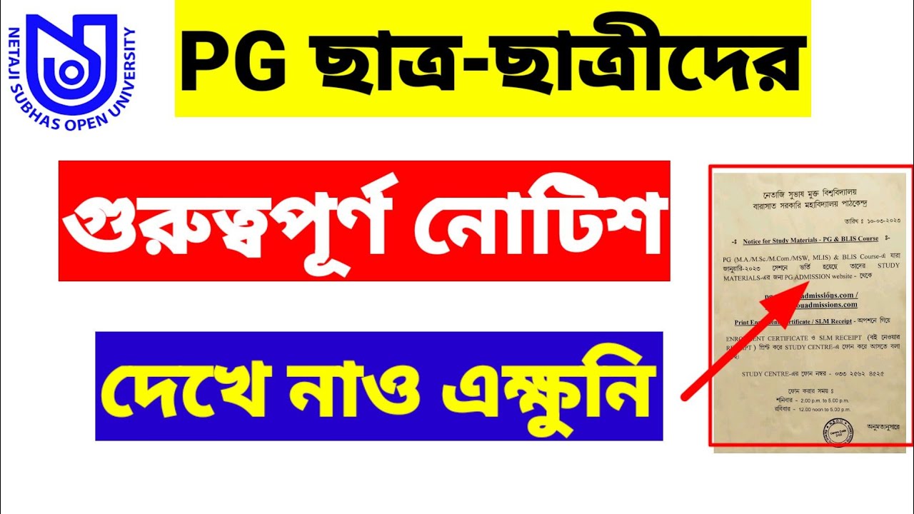NSOU PG important official notice//pg official update today study materials related .