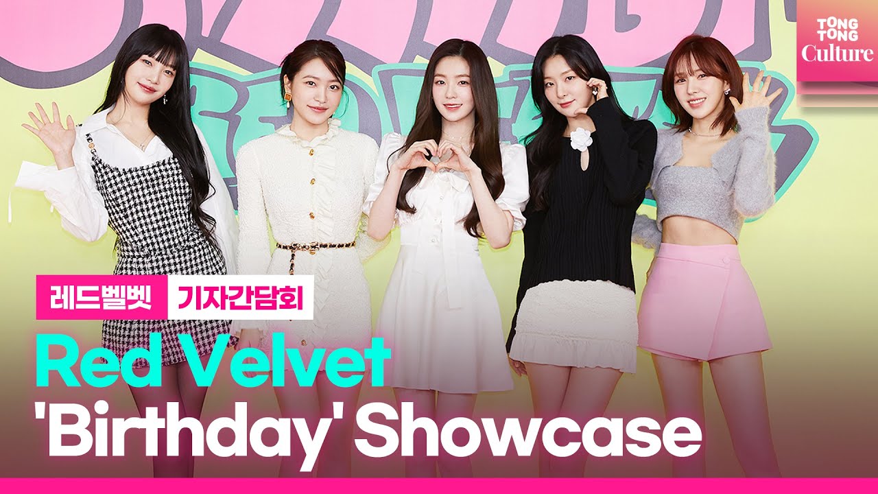 [ENG] 레드벨벳 Red Velvet 'Birthday'(벌스데이) 기자간담회 Press Conference｜웬디·아이린·슬기·조이·예리