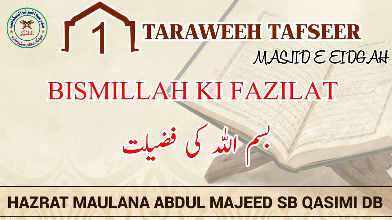 TARAWEEH TAFSEER 01 | BISMILLAH KI FAZILAT | RAMAZAN 2026 | EIDGAH MASJID | MELVISHARAM 
