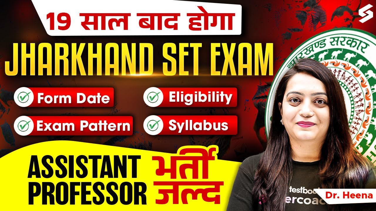 Jharkhand SET 2025 Notification Out |JPSC JET Syllabus, Exam Pattern, Eligibility & Form 2025 |Heena