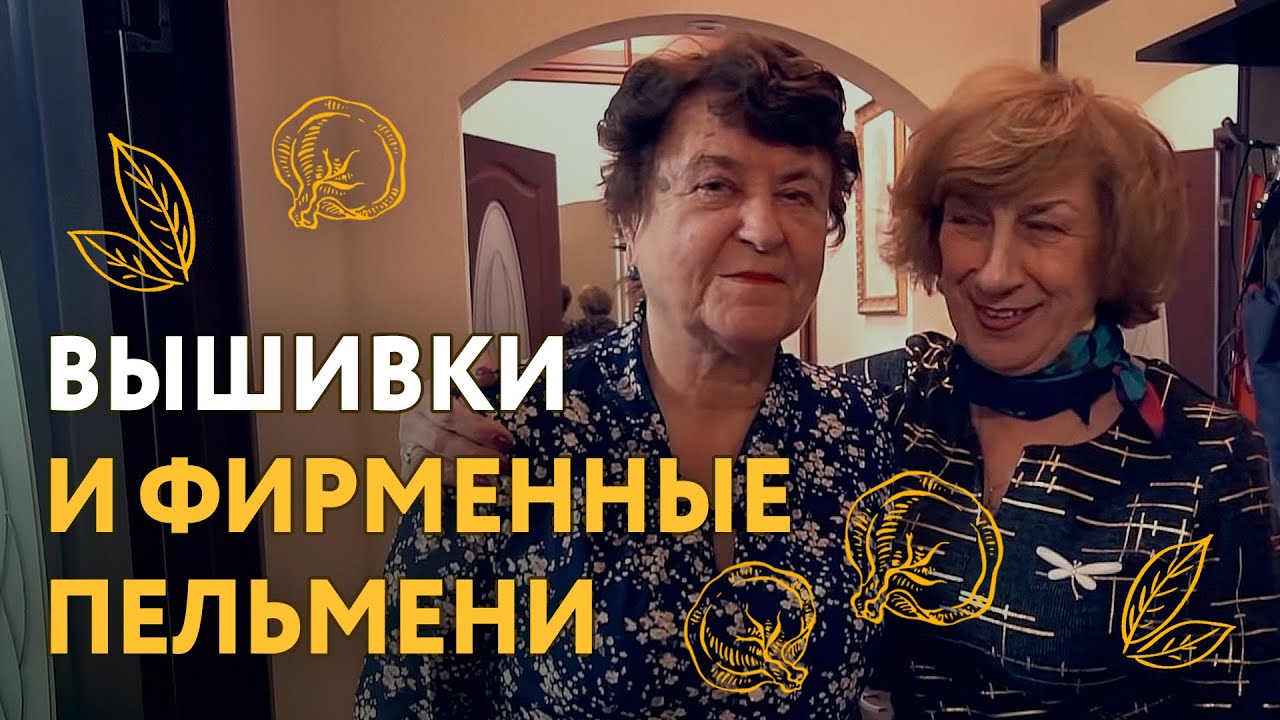 В гостях у Нины Федоровны!