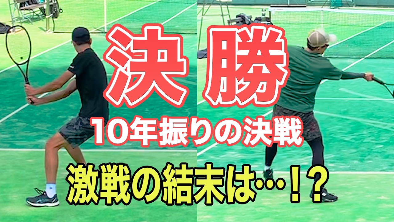 【vs幼馴染】互角の戦いの行方は... 浜松 シングルス F 保存版
