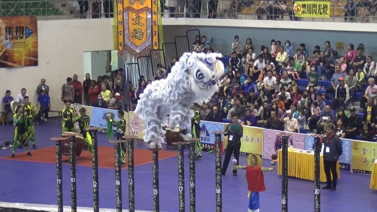 2017金門迎城隍獅王爭霸賽 南獅高椿 香港弘德龍獅體育會