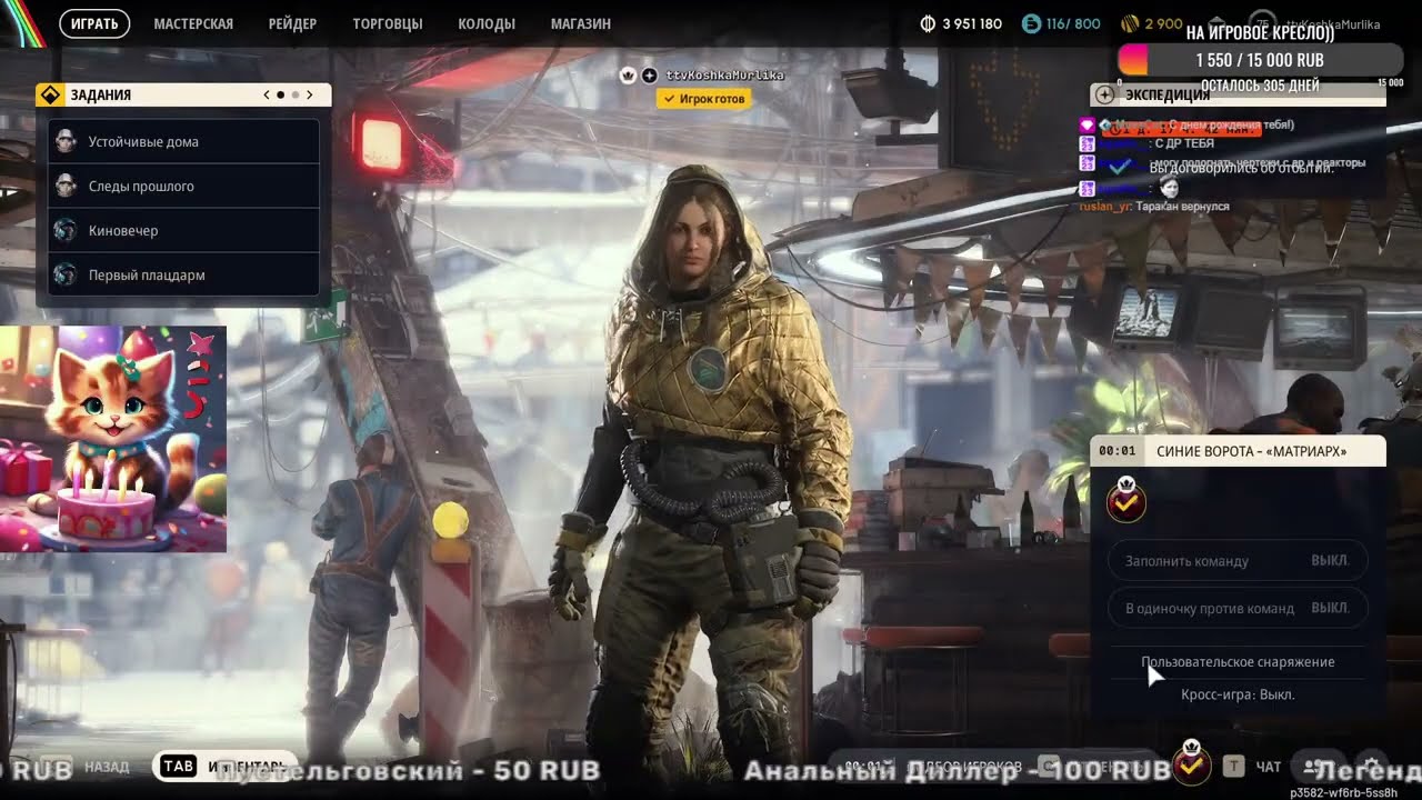 Стрим от 28.02❤️🥳 С ДНЕМ РОЖДЕНИЯ МЕНЯ 🎂❤️ АРК и КС)