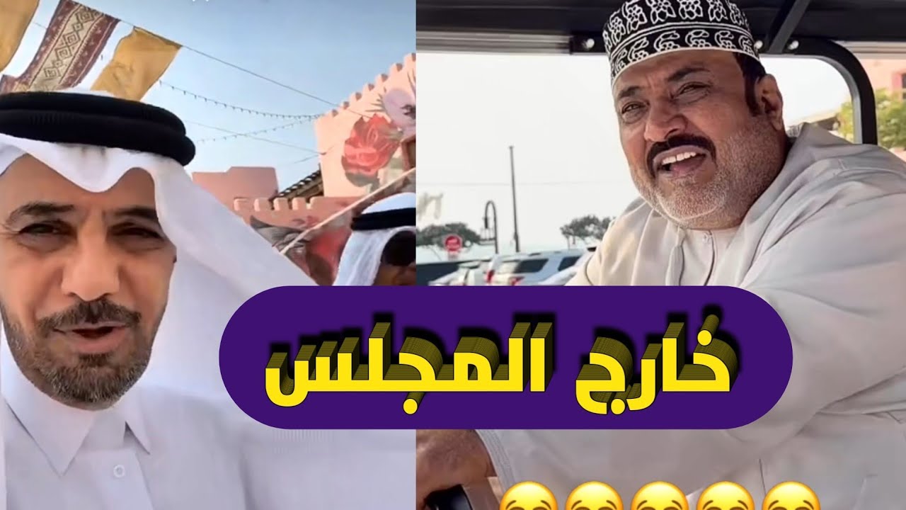 ايش قال أحمد الرواس 😂خلى خالد جاسم والسعودي أبو تركي يموتون ضحك 