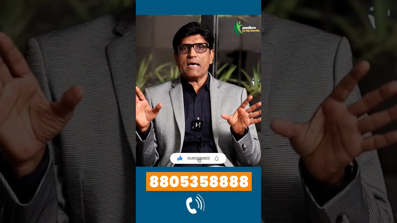 लैंगिक समस्या एकमेव उपचार || #doctor #sexualweakness #sexologist
