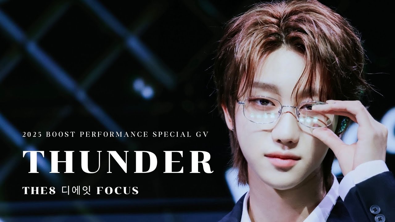250608 THUNDER The8 디에잇 focus - Seventeen 2025 Special GV