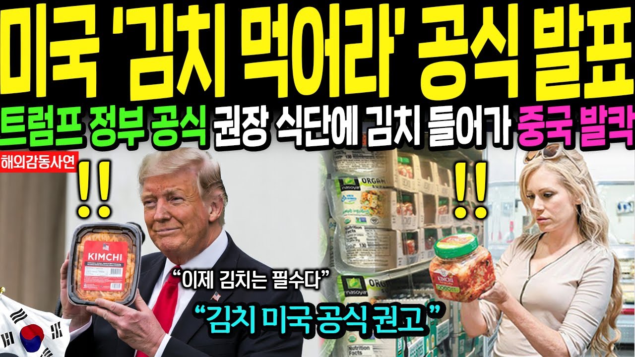 [해외감동사연] 