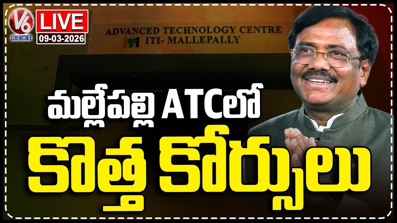 LIVE : Minister Vivek Venkataswamy Inaugurates New Courses In Mallepally ATC | V6 News