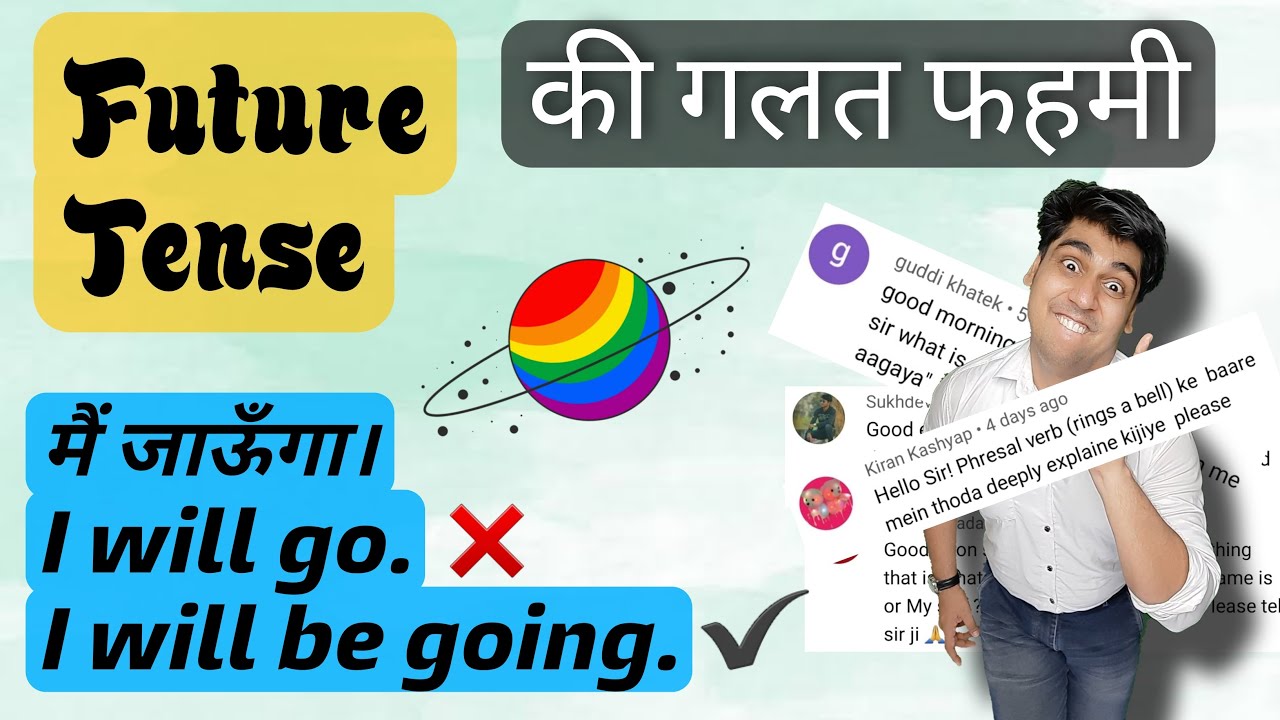Future Indefinite Tense का Secret | Sartaz Sir