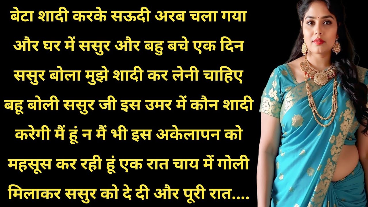 Suvichar |Emotional Kahani |New Emotional Story| Motivational Kahani Written |Sad Moral Stories