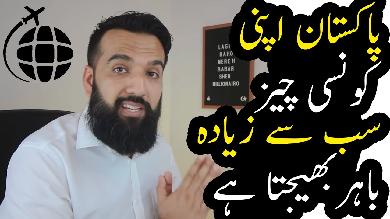 The Biggest Export Of Pakistan | Azad Chaiwala