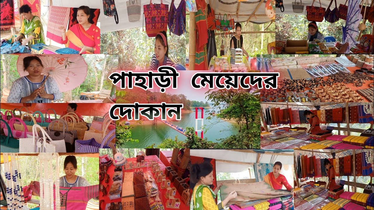 Famous Female Bazer of Rangamati. রাঙামা‌টির বিখ‌্যাত ম‌হিলা বাজার!