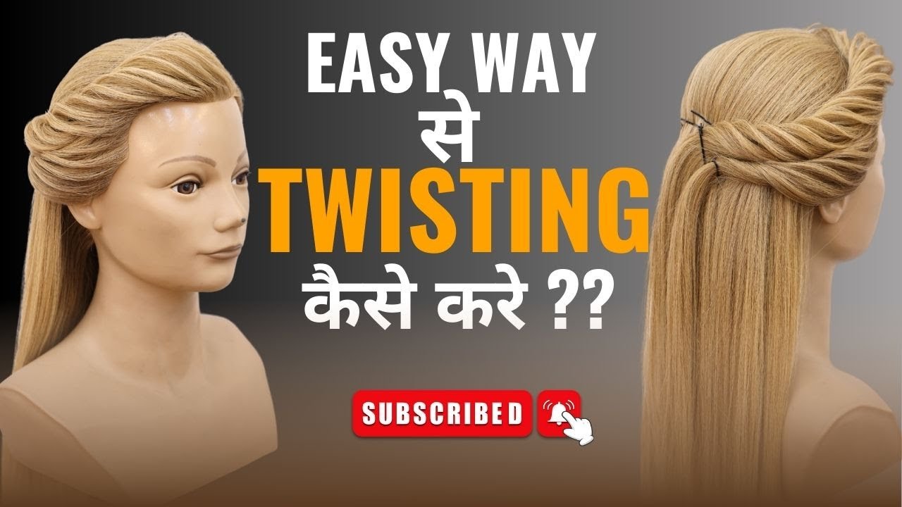 EASY Way से twisting कैसे करे ??