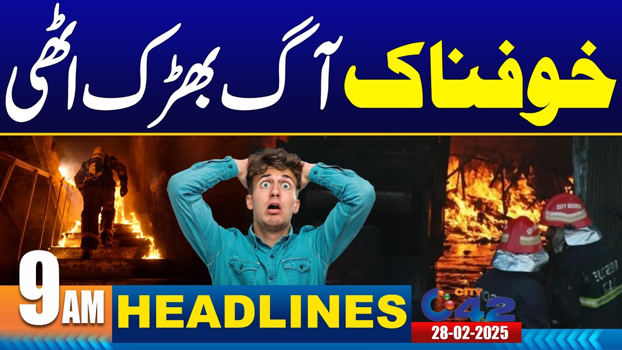 Heavy Fire in Lahore - 9AM News Headlines | 28 February 2026 | City 42