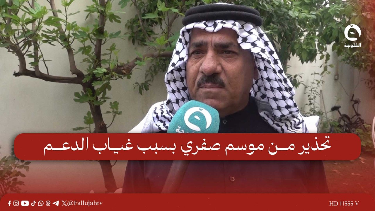 فلاحو صلاح الدين يحذرون من موسم صفري بسبب غياب الدعم وانقطاع الكهرباء