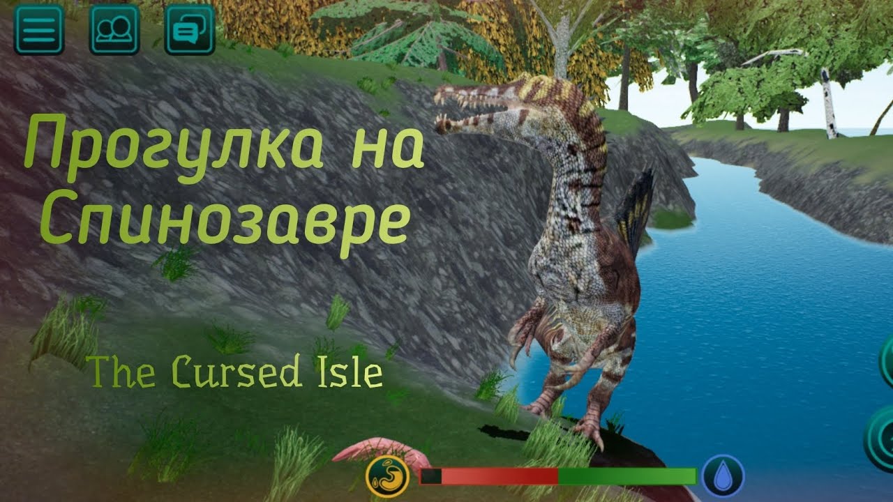 Прогулка на Спинозавре. The Cursed isle