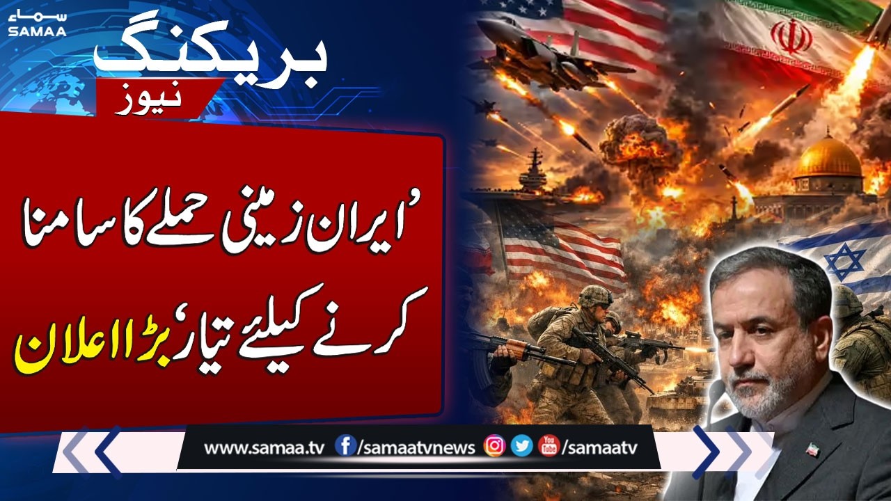 Iran US War | Iran Readies Forces for Possible U.S. Ground Invasion, Foreign Minister Says