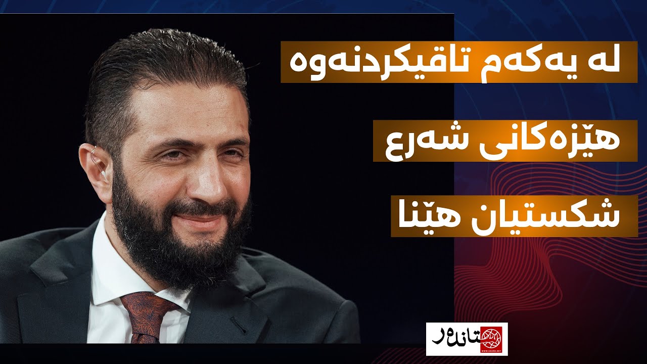 نهێنی گەورەی ئەردۆغان بۆ فرۆشتنی غەززە بەرامبەر بێ دەنگی تڕەمپ لە هێرشکردنە سەر ڕۆژاڤا ئاشکرابوو