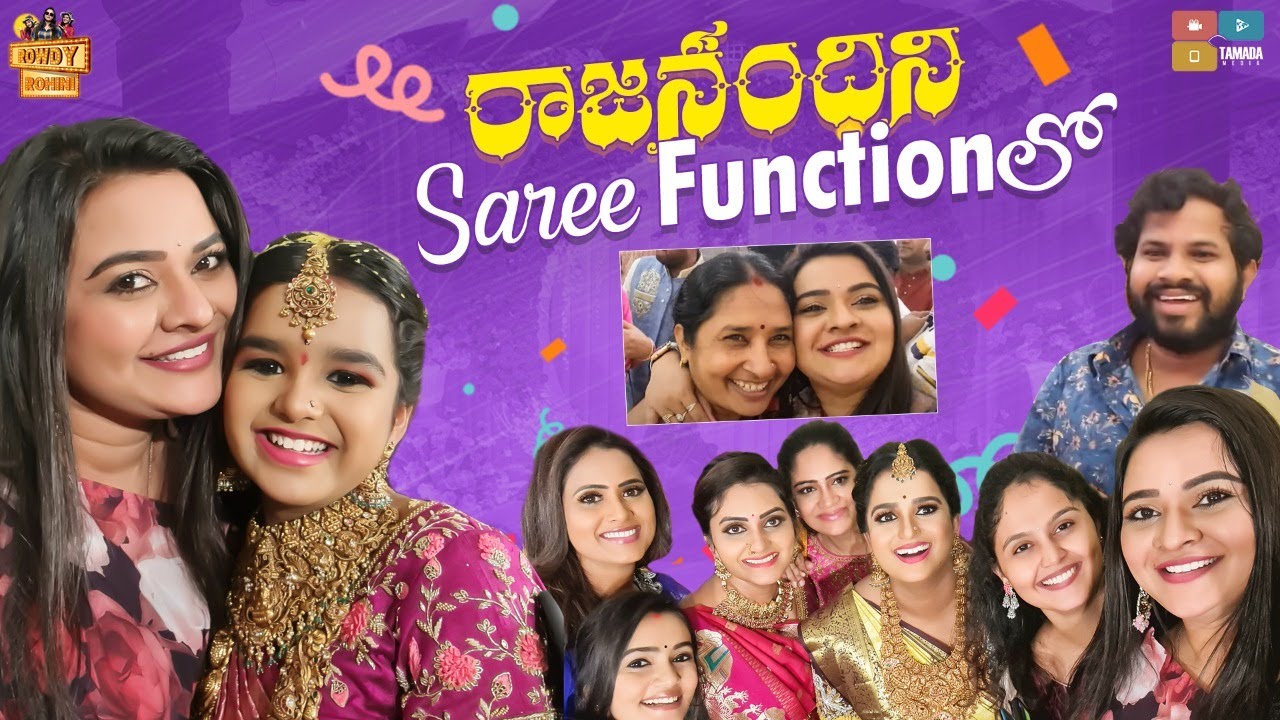 Rajanandini Saree Function Lo  || Ft Hyper Aadi, Jabaradasth Rohini || Rowdy Rohini