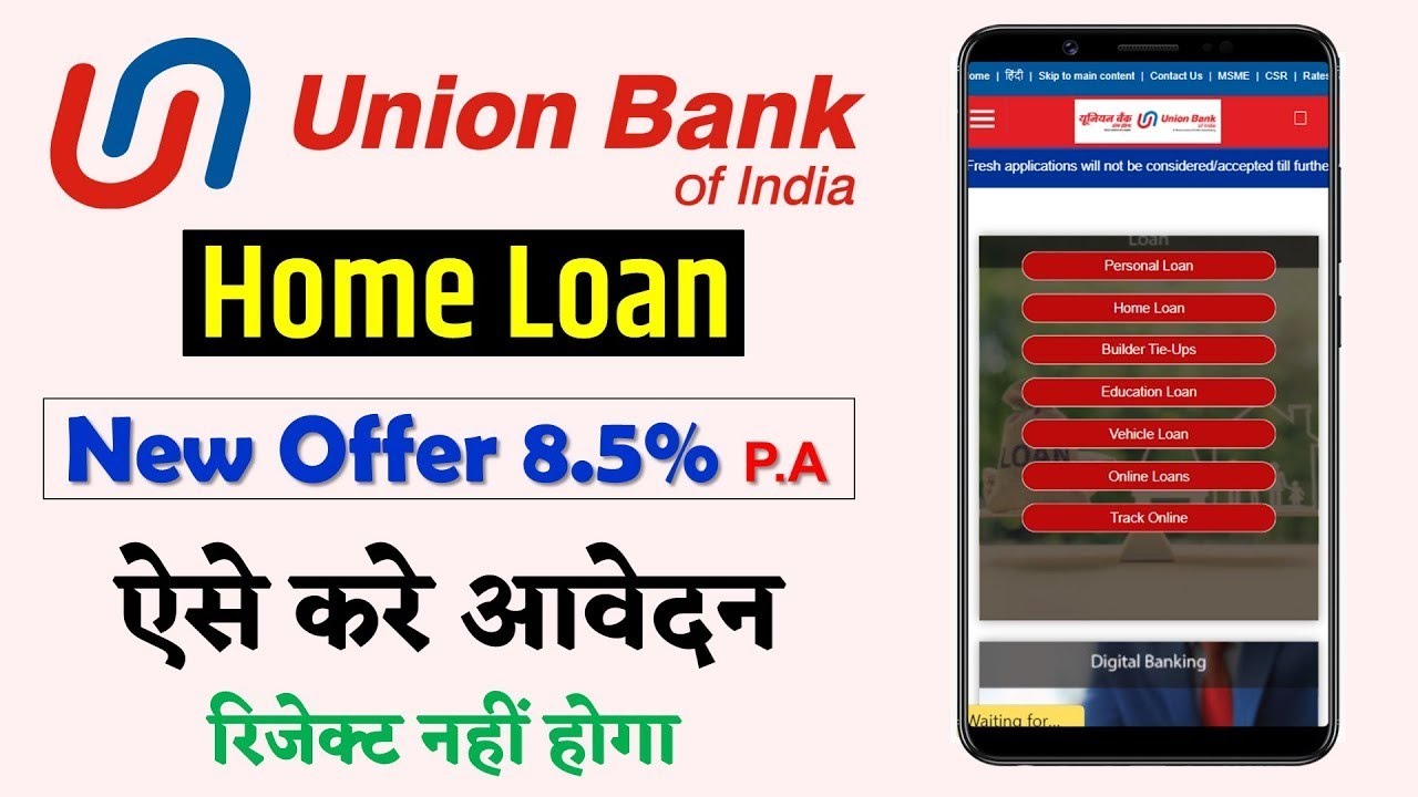 How to Apply Union Bank Home Loan 2024 🏡 Union Bank Se home loan Kaise Le 🏡 Housing Loan Kaise Le